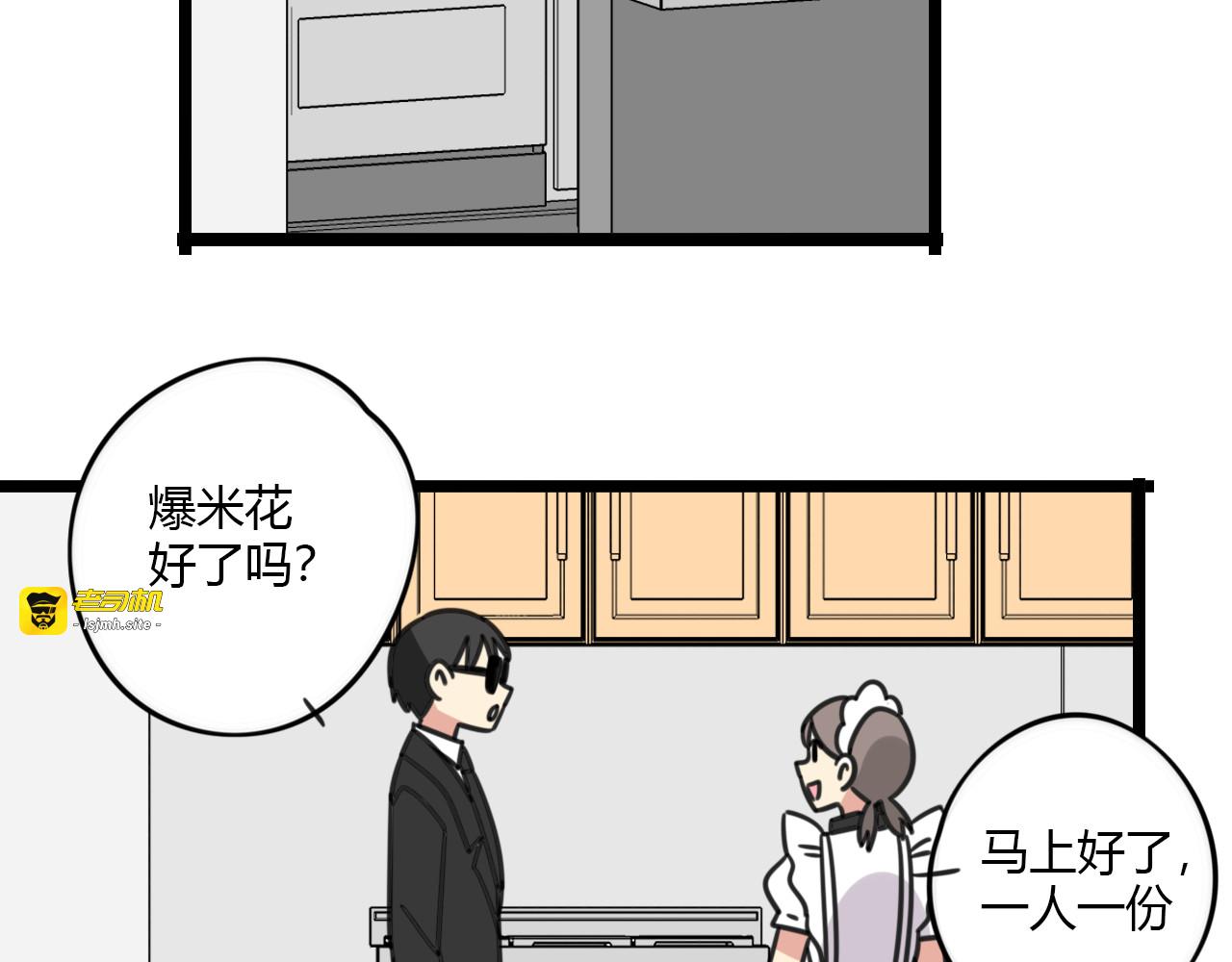 第24话 爽朗的笑声 第 3 页