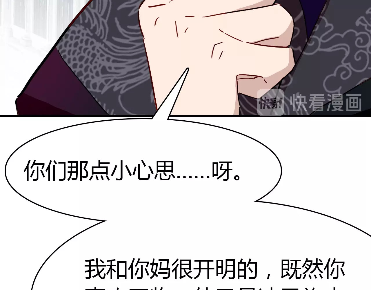 第53话  如何唤醒他 第 26 页