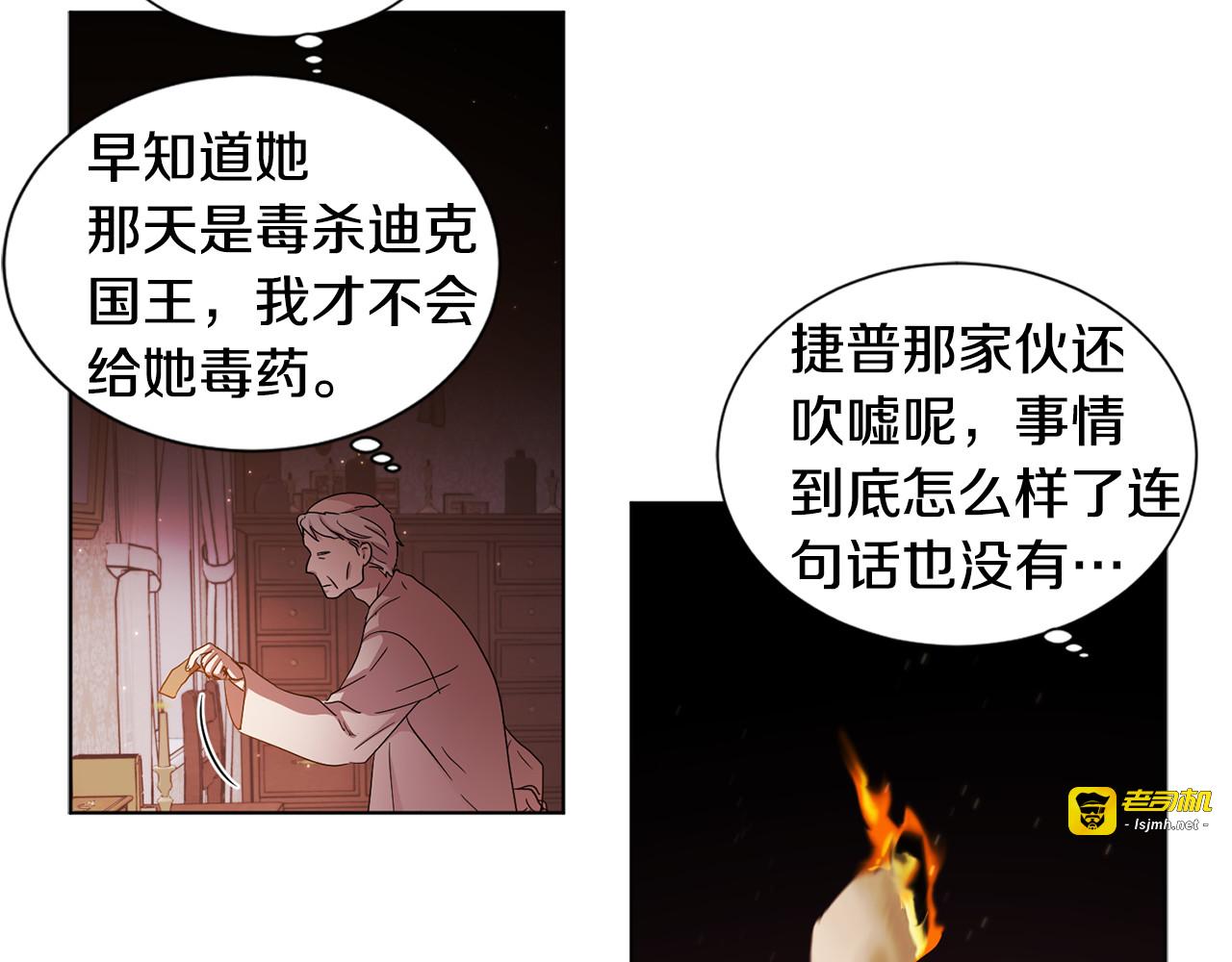第87话 再下毒手 第 53 页