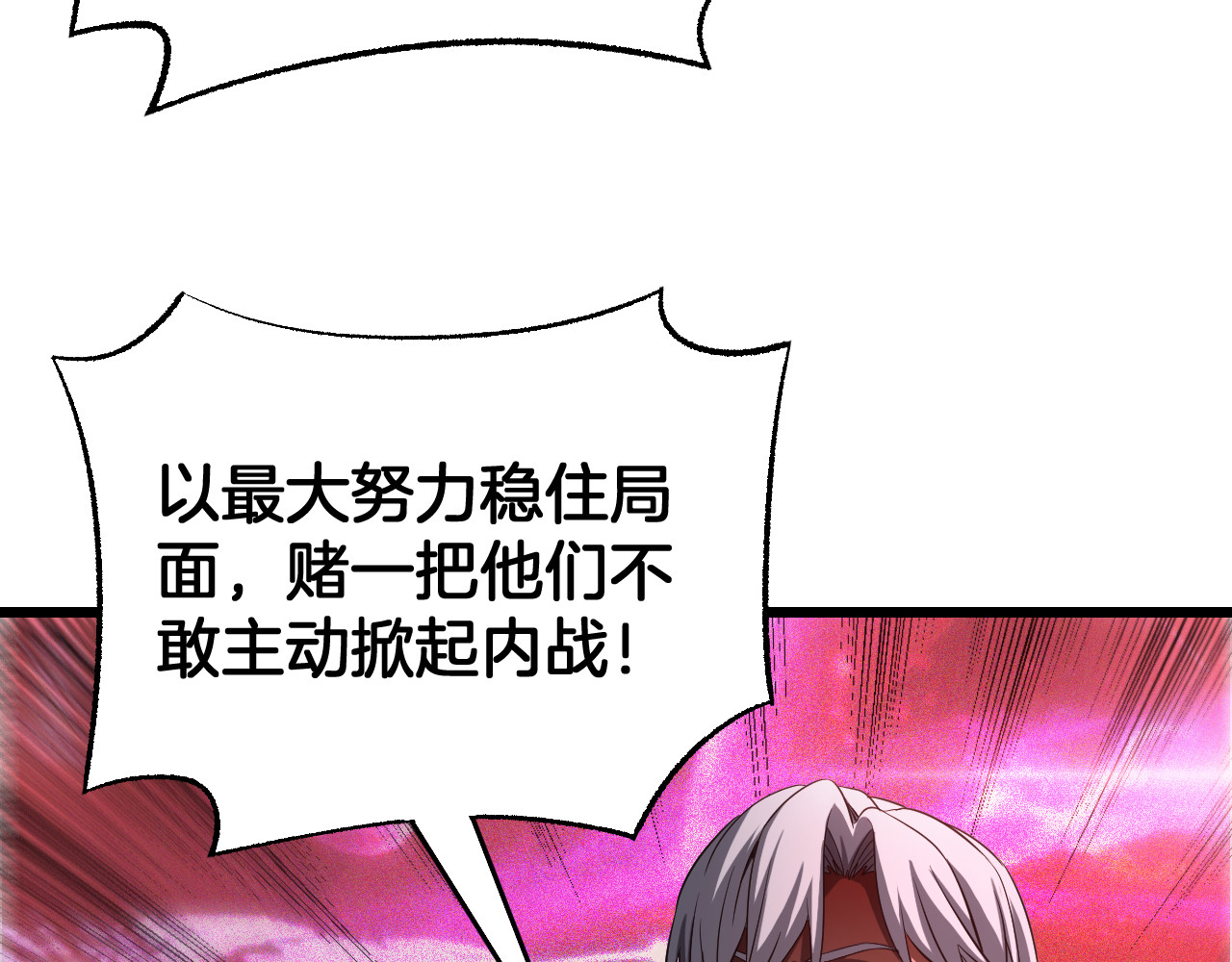 第114话 进入国战 第 32 页