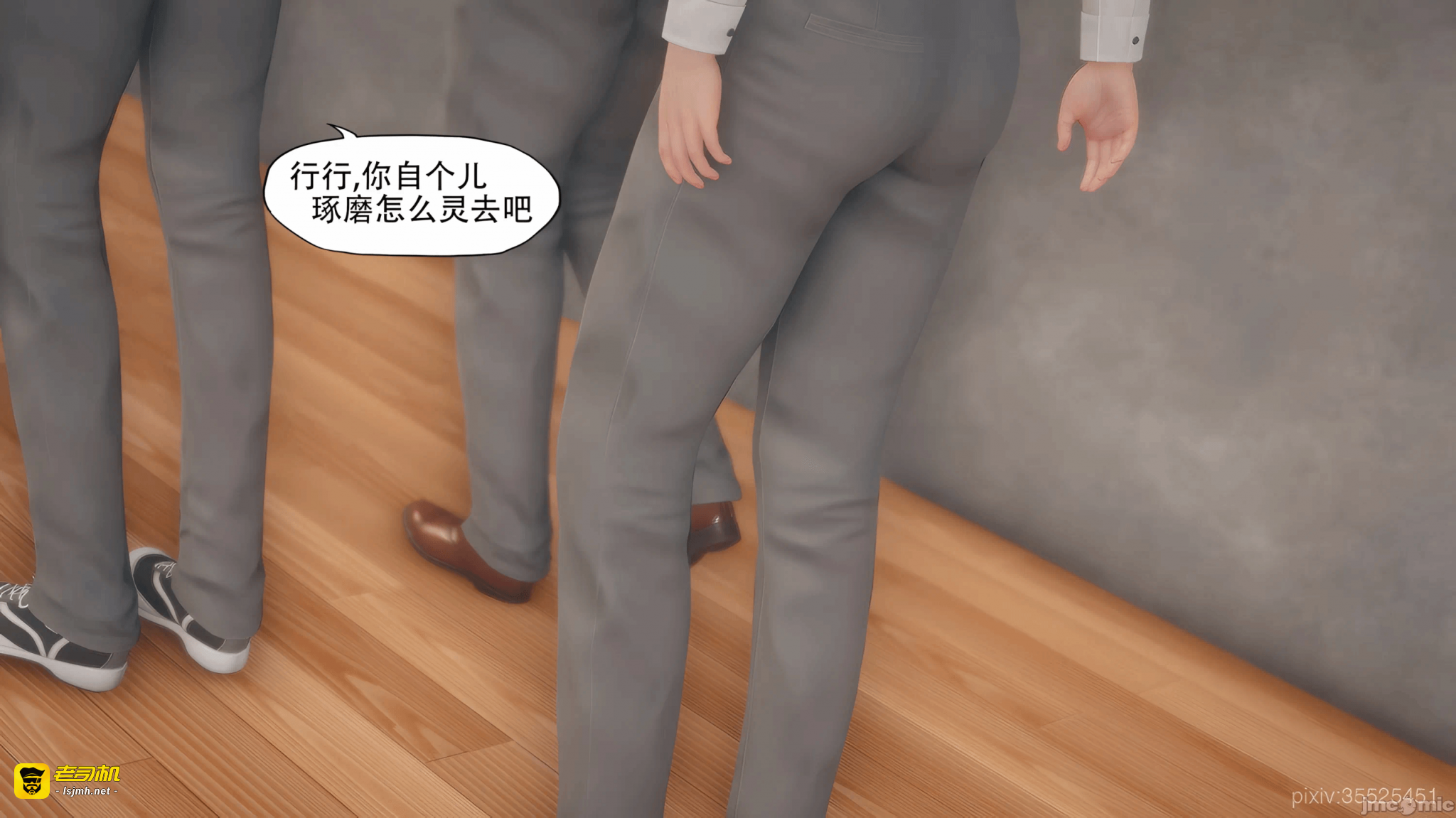 第一话 第 21 页