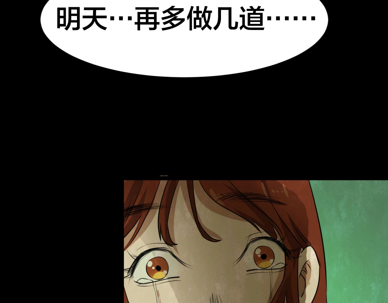 完结话 小说式生活（13） 第 62 页