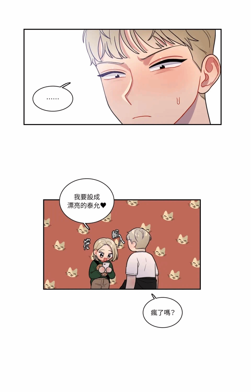 第28话 第 15 页