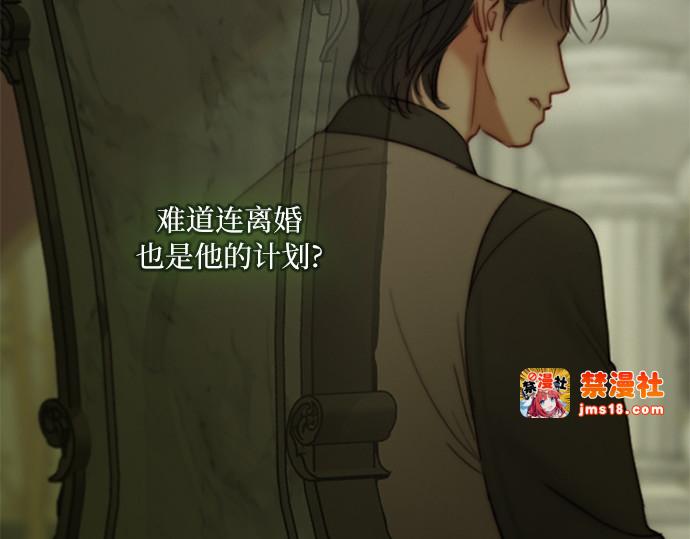 第102话 孤独且致命的美 第 13 页