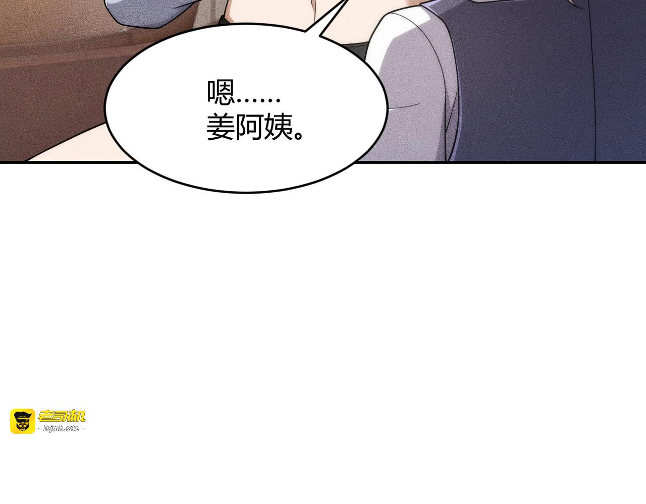 第22话 女人之间的战争！ 第 95 页