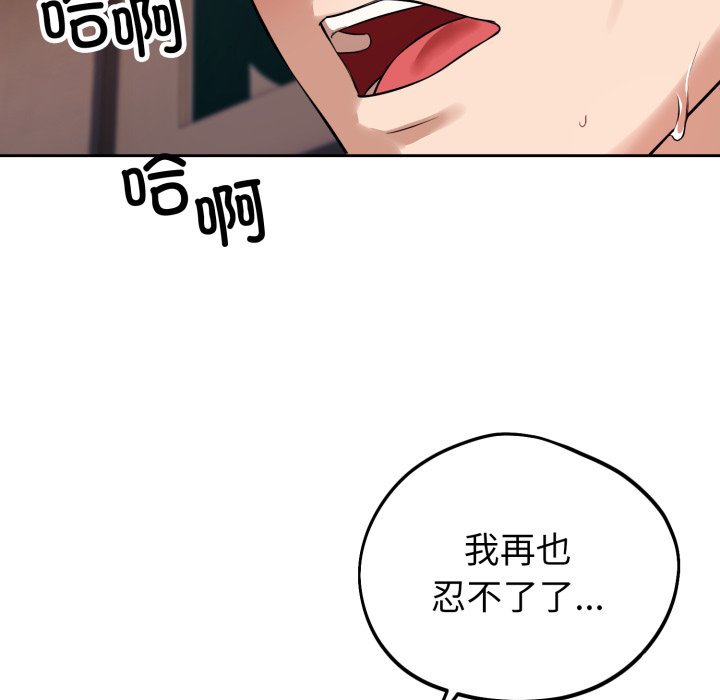 第3话 第 12 页