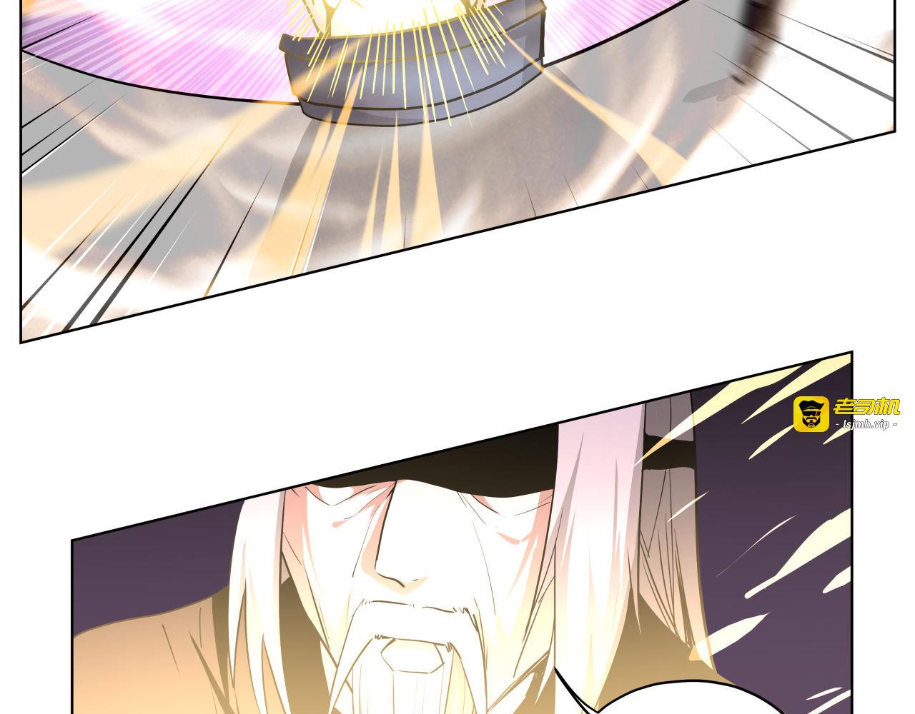 第21话  都是妖骨惹的祸 第 41 页
