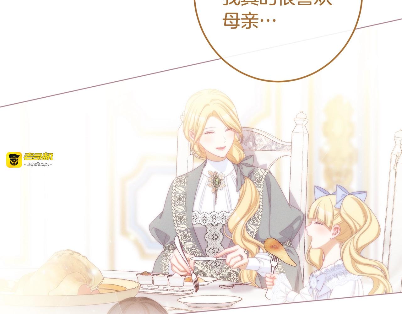 番外9 改变未来 第 143 页