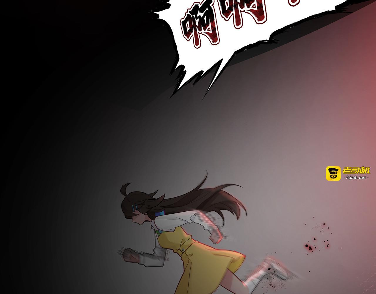 第13话 恐怖梦境 第 9 页