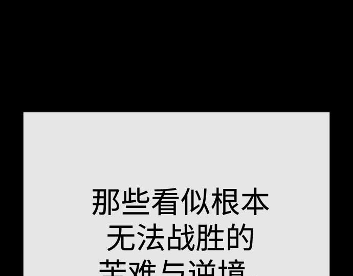 第二季 第140话 第 213 页