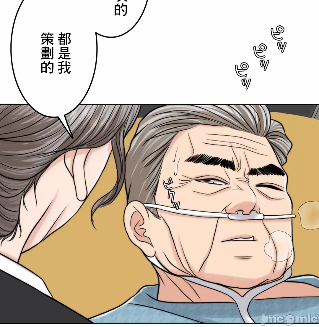 第61话 第 74 页