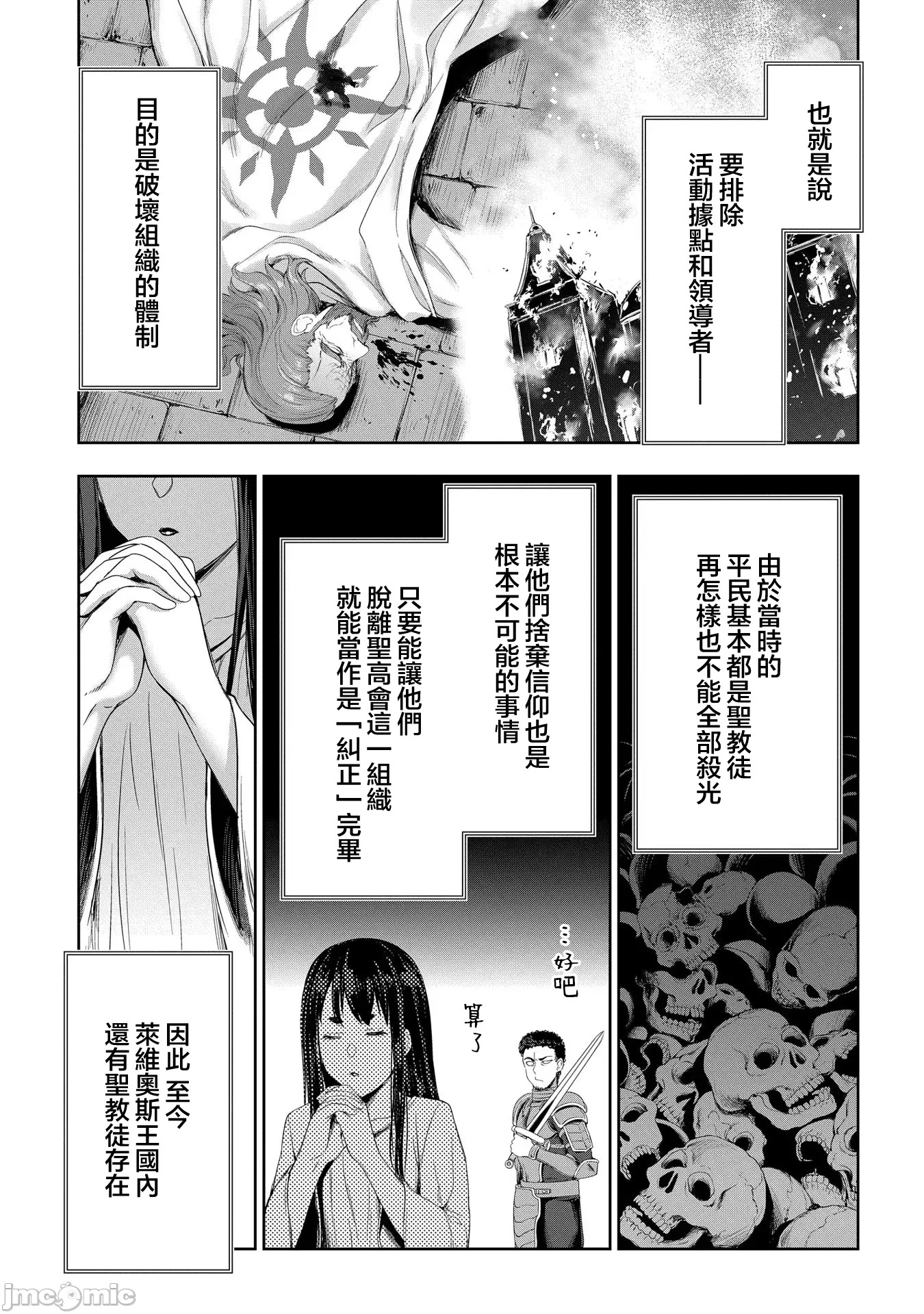第26话 第 11 页
