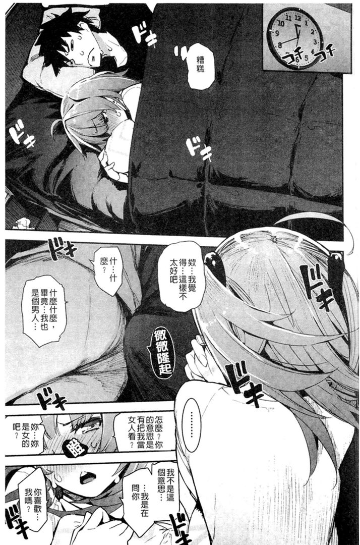 第1话 第 30 页