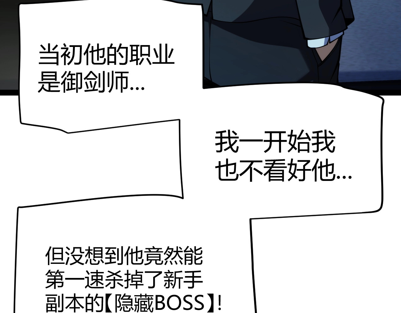 第33话 出乎意料的第一名！ 第 73 页