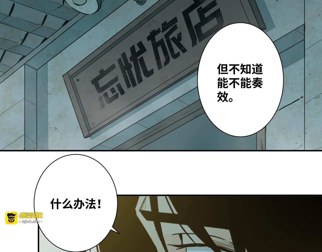 第13话  托梦泪别！ 第 3 页