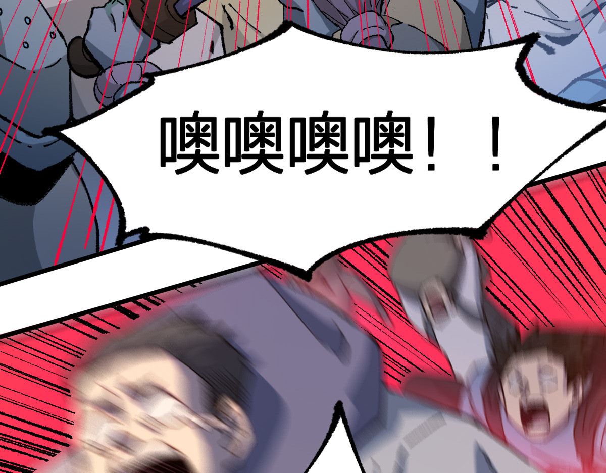 第262话 靓仔登场 第 60 页