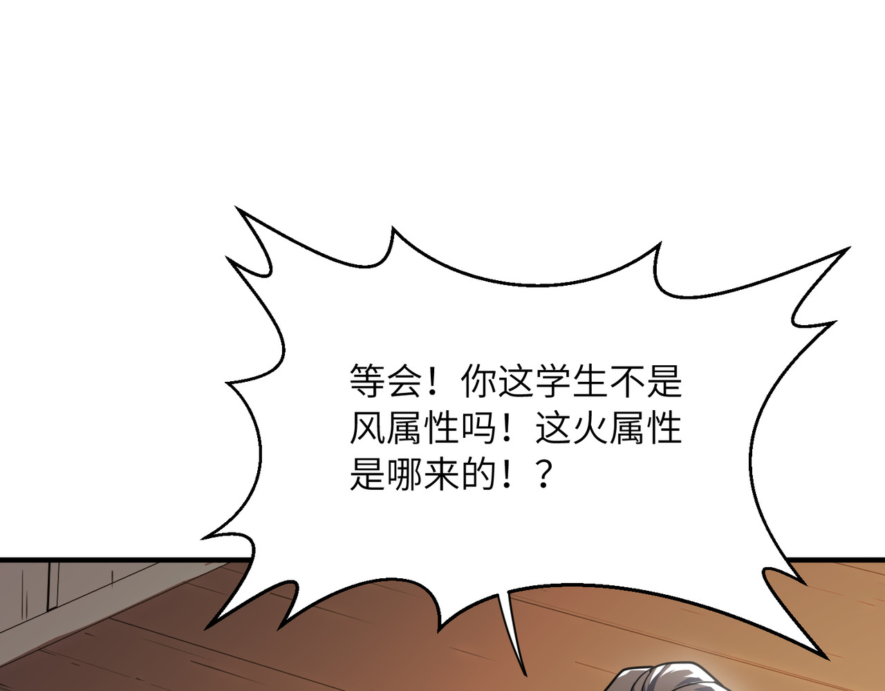 025话：这算诈骗吗 第 168 页