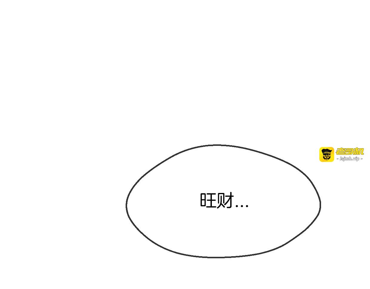 第64话 你的答复 第 147 页