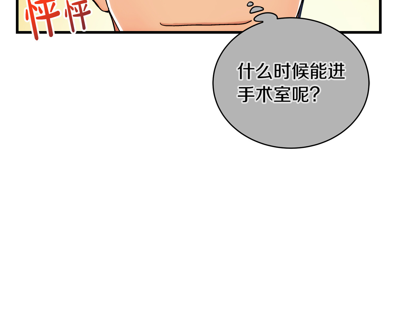 第101话 第 106 页