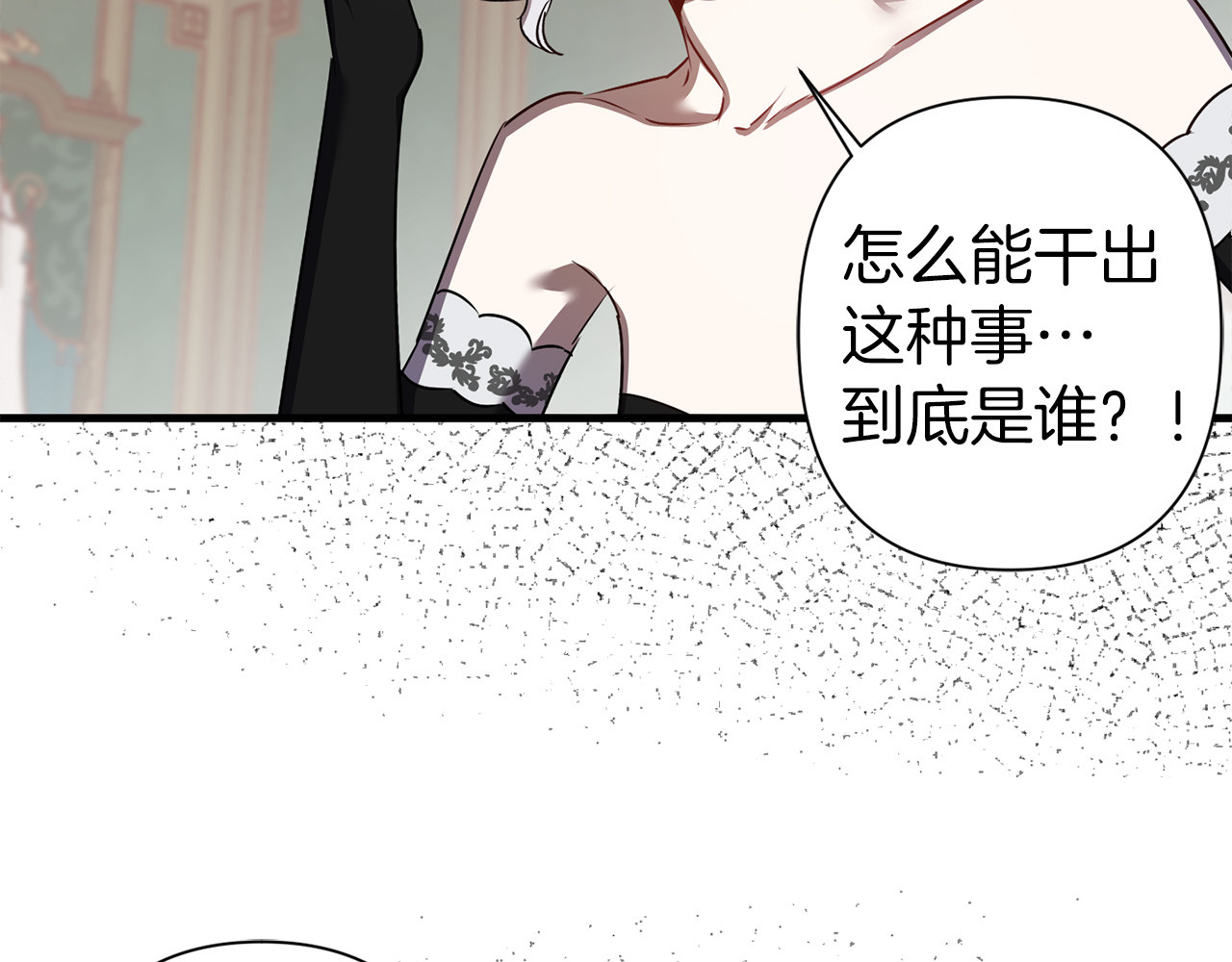 第43话 到底是谁要害我？ 第 30 页
