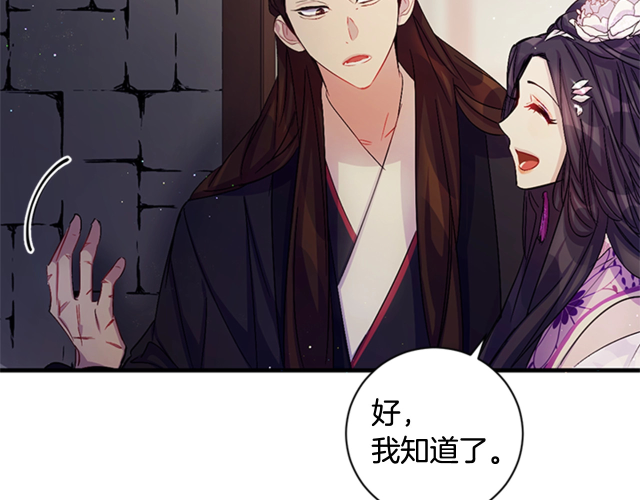 第29话 调查审讯 第 41 页