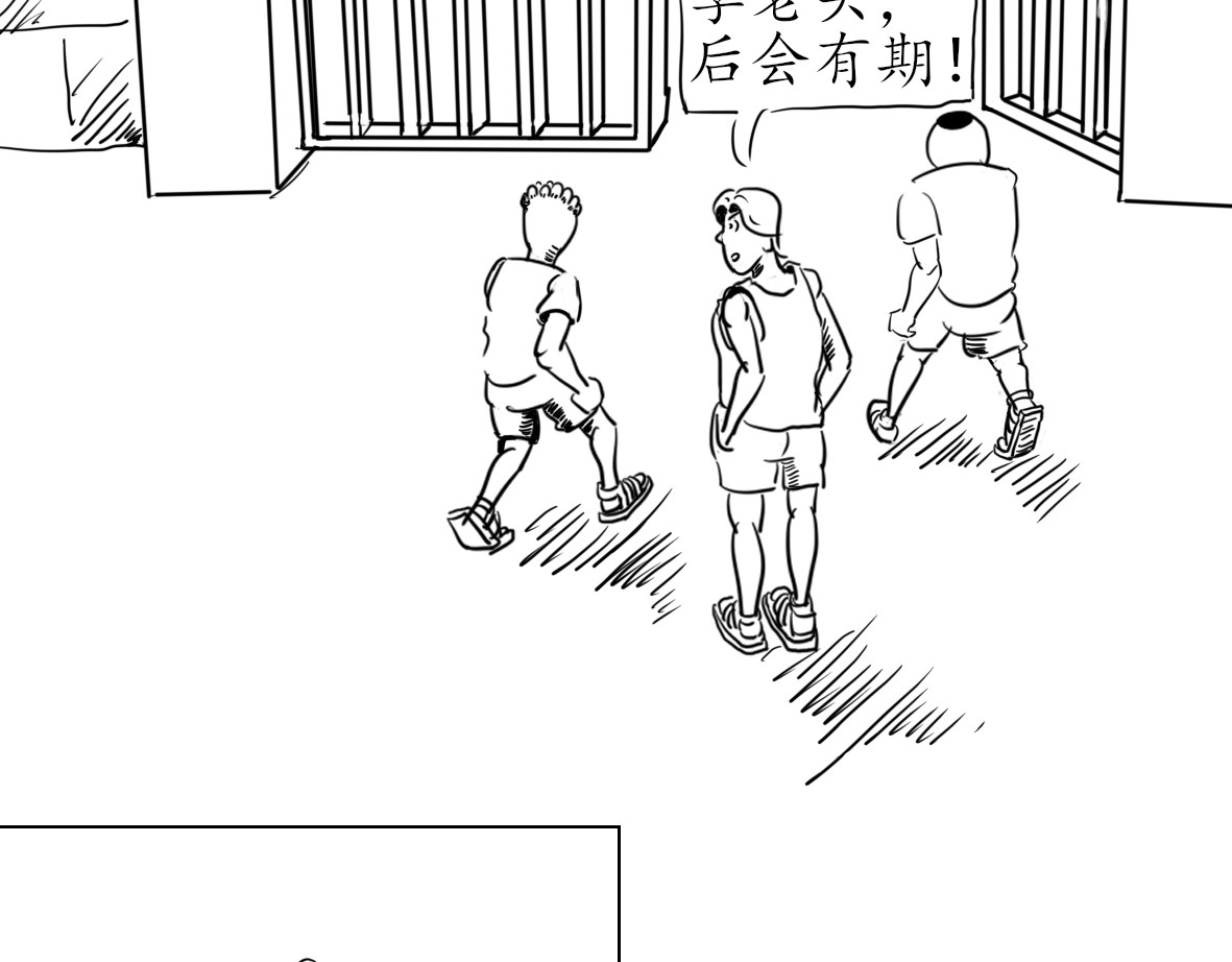 幼儿园里的李老头6 第 10 页