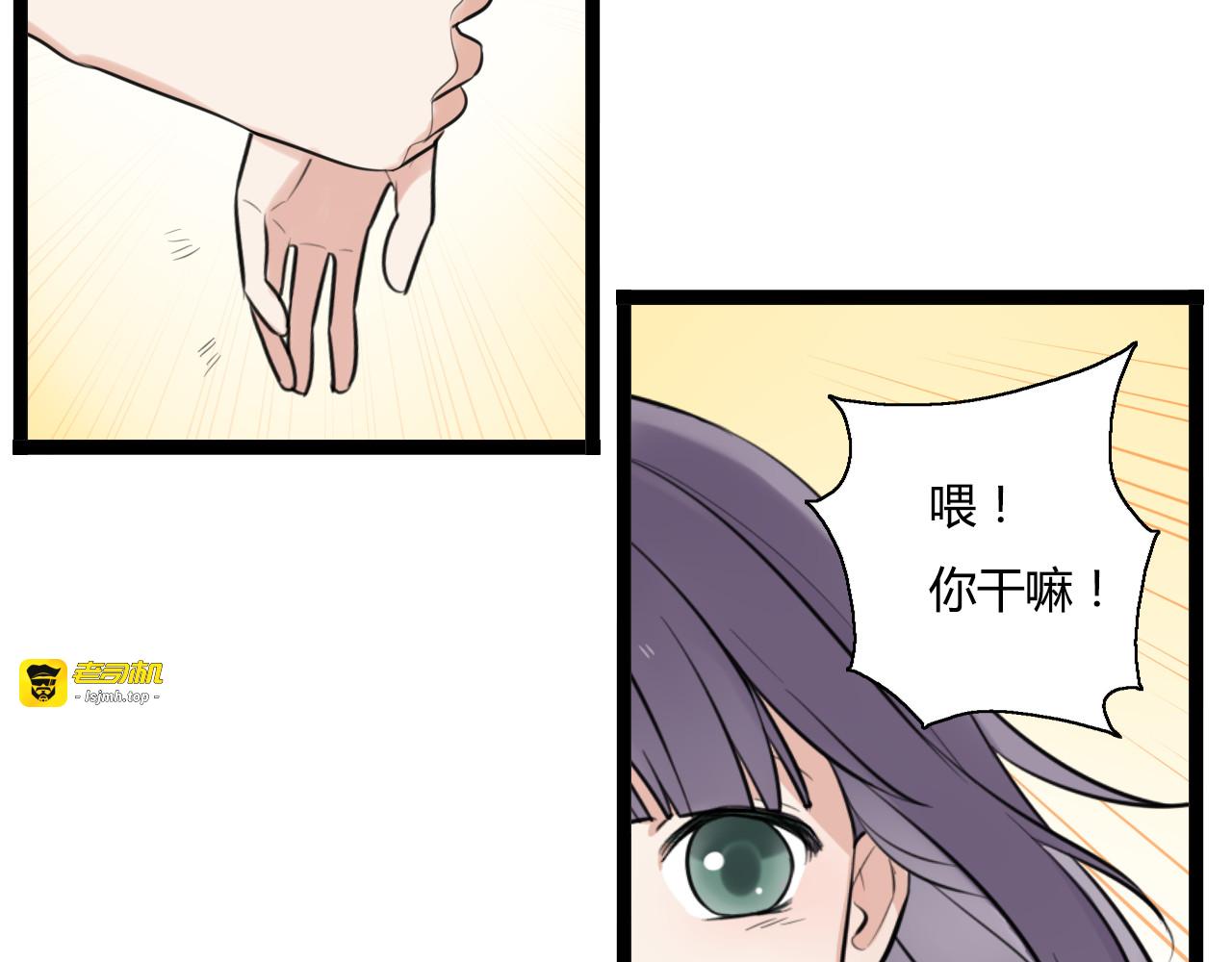 第8话 和喜欢的他说晚安 第 5 页