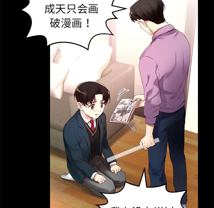 第4话 第 132 页