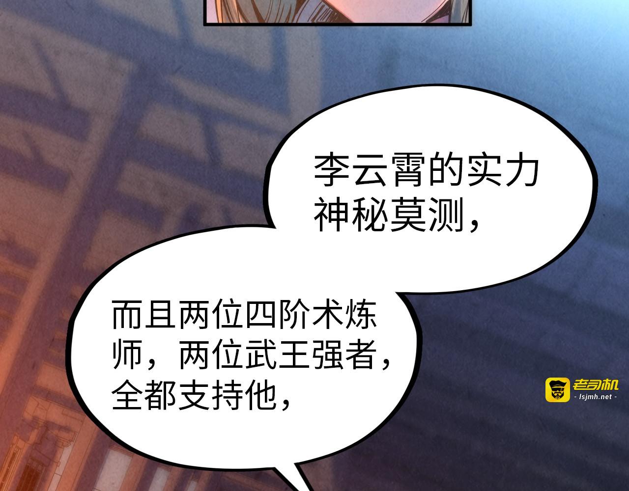 第118话 占卜 第 55 页