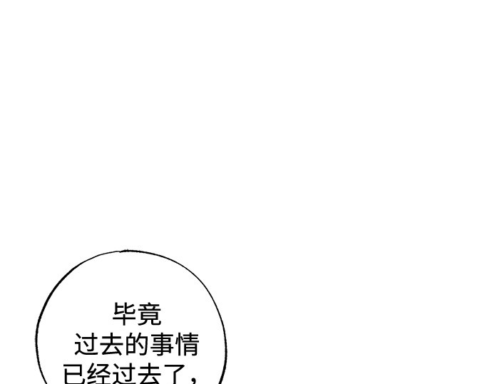 外传 第6话 第 65 页