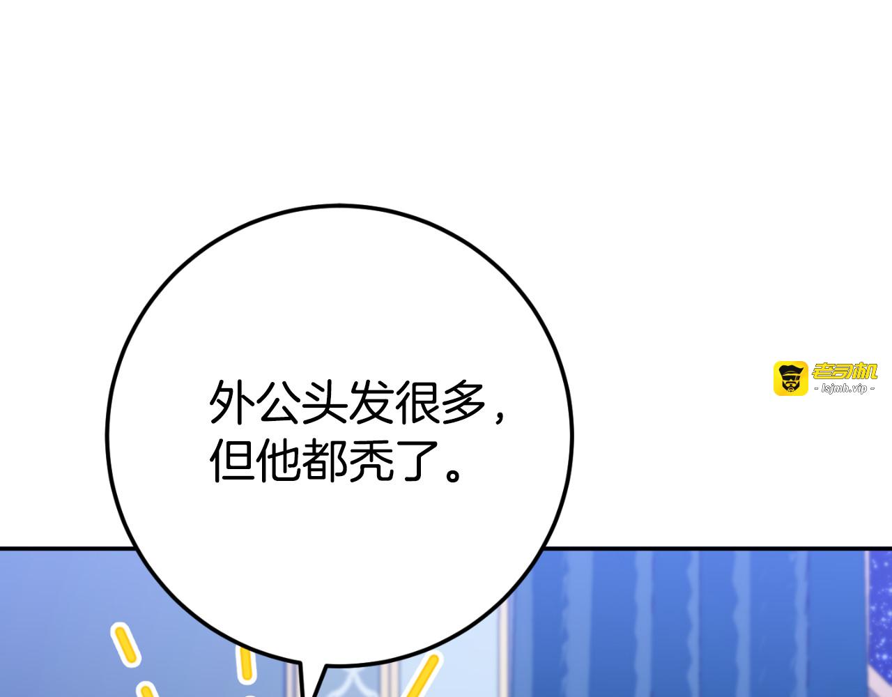 第96话 母亲的选择 第 101 页