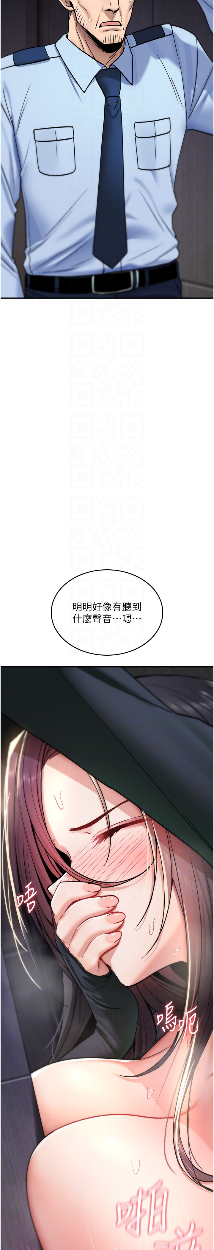 第20话 - 红遍整栋楼的变态女 第 30 页