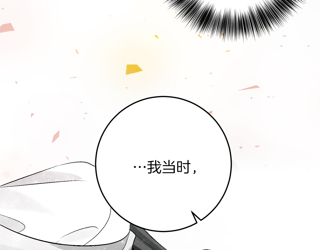 第54话 误会 第 136 页