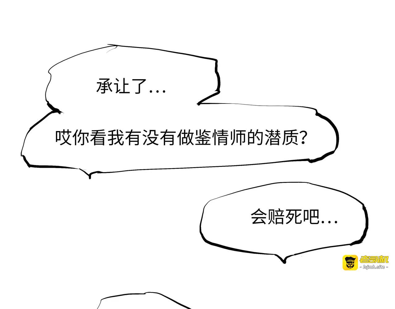 第21话 若爱只如初见 第 161 页
