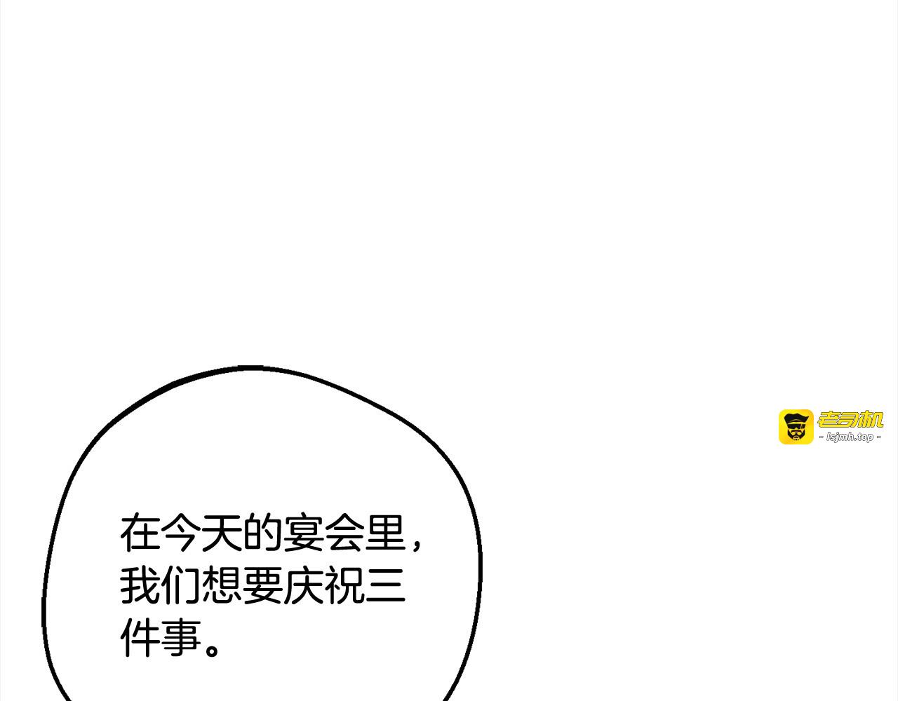 第52话 很了不起的事情 第 55 页