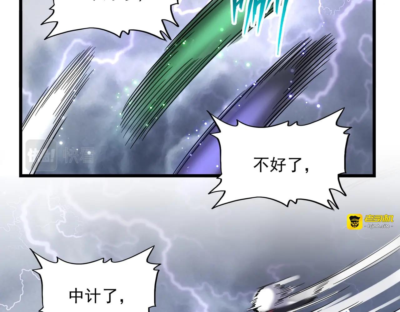 第264话 有你们几个好果子吃 第 3 页