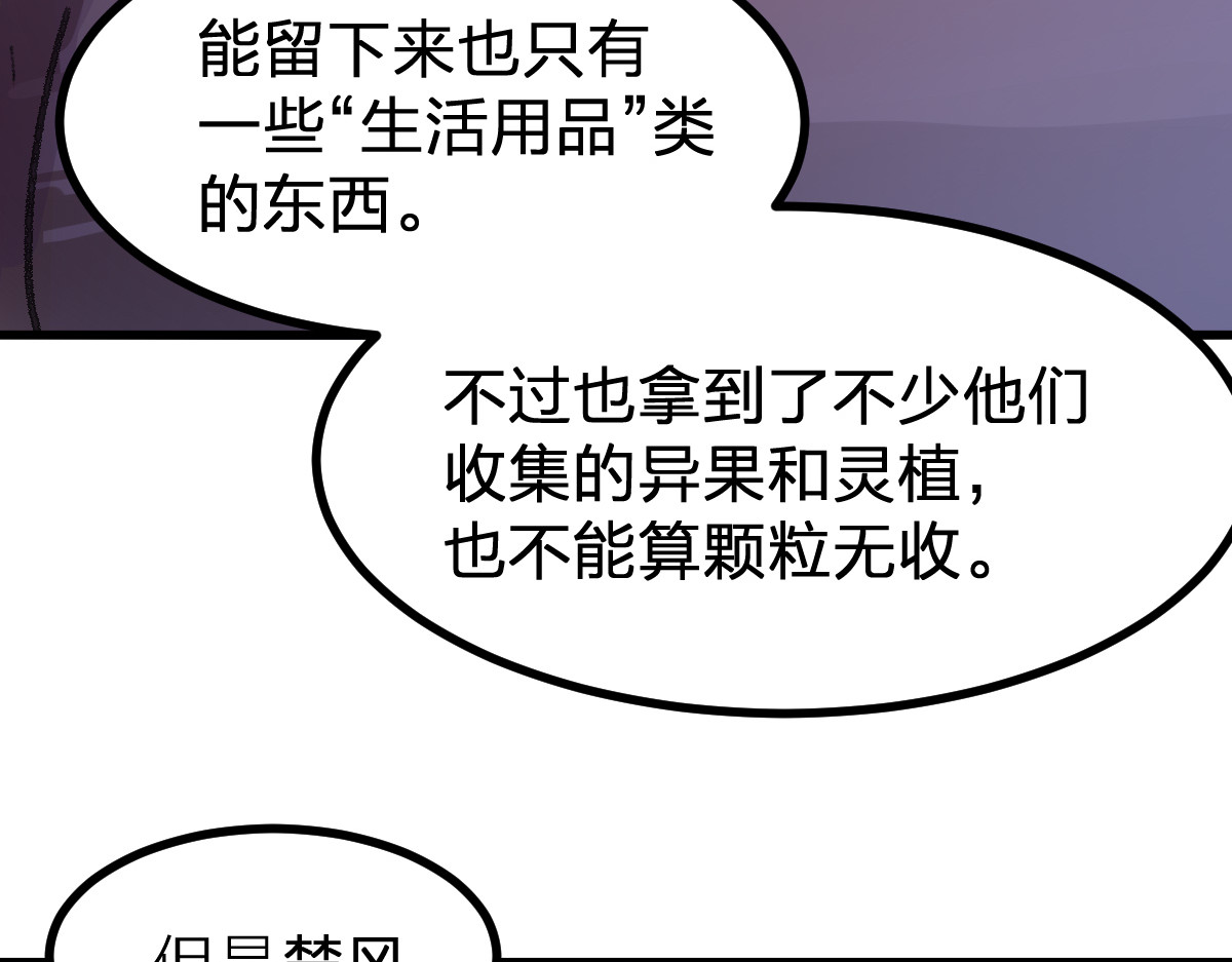 第287话 投降 第 134 页