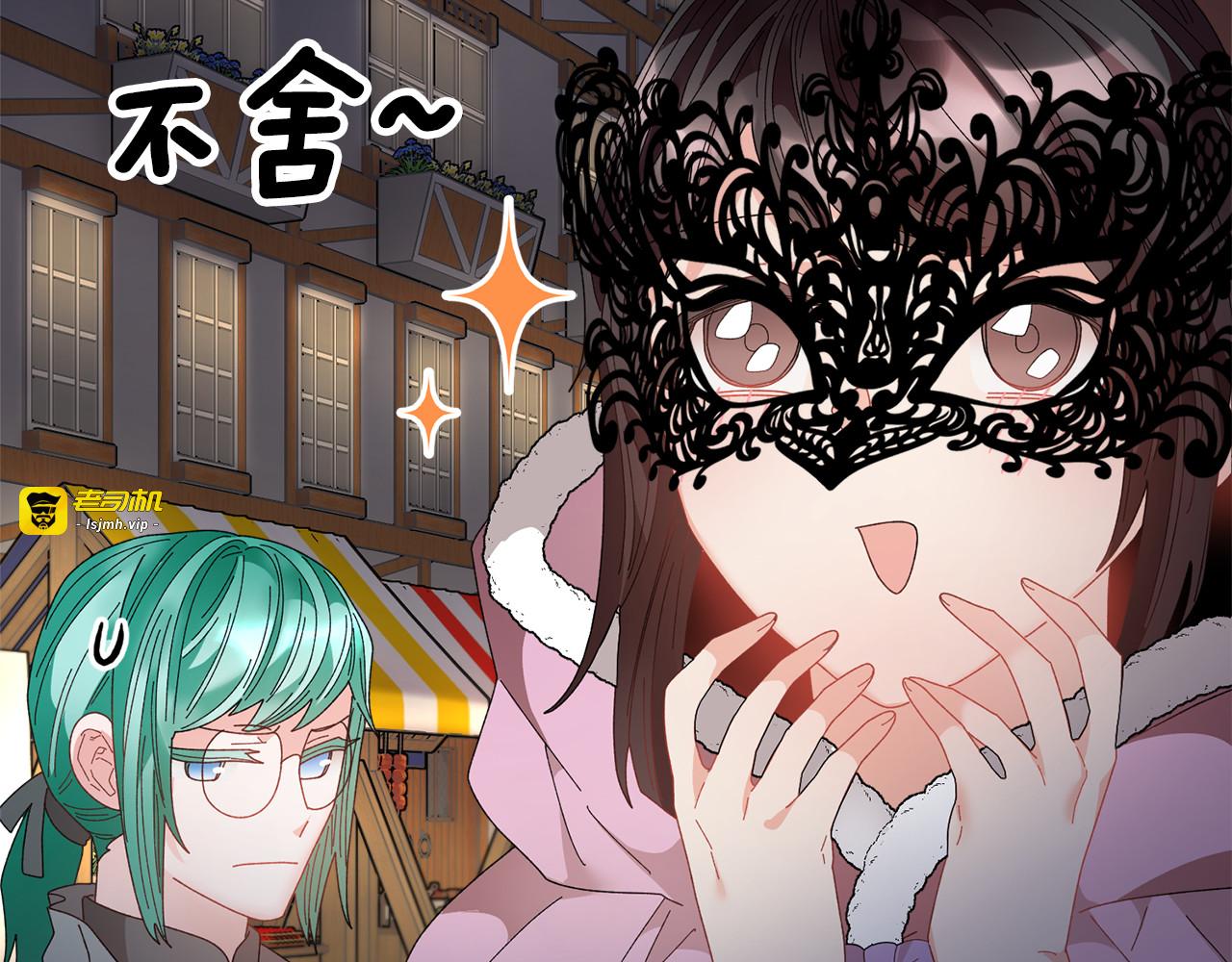 第86话 情侣关系 第 77 页