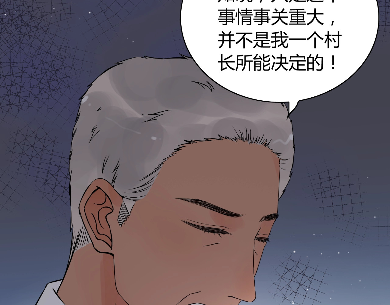 第177话 这个男人很危险 第 50 页