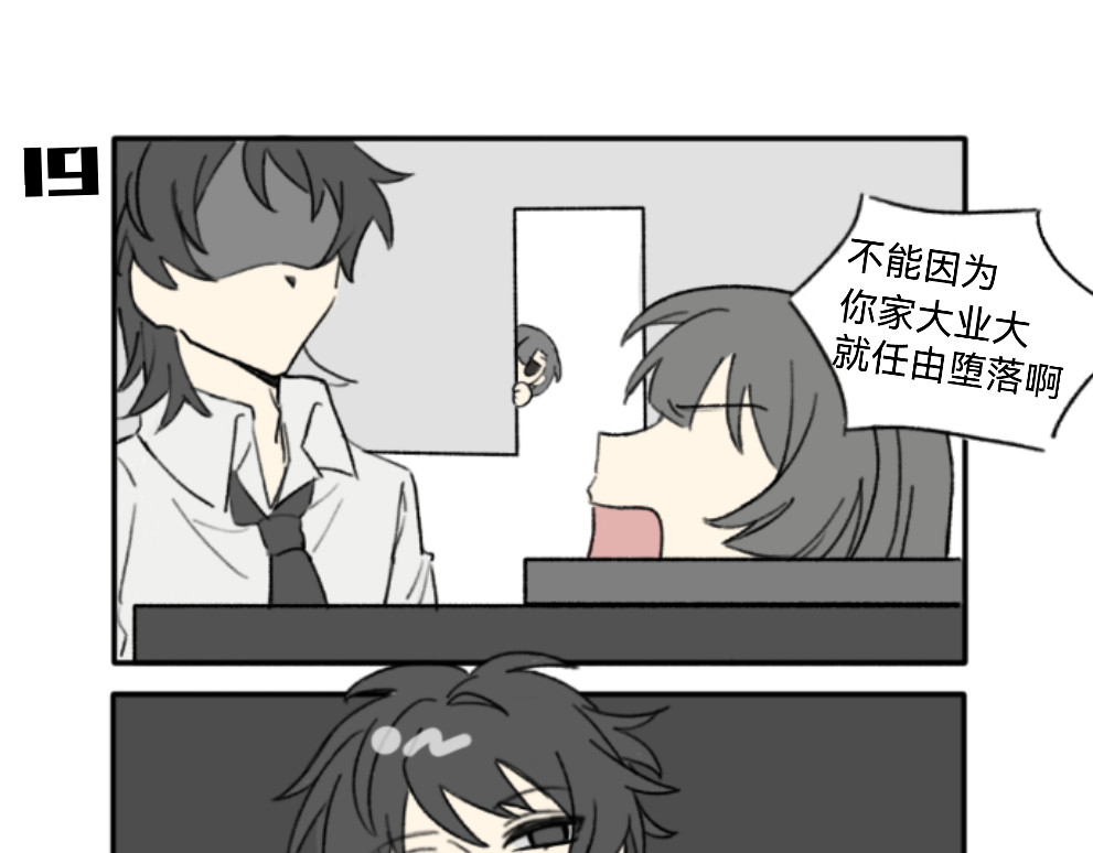第二章 别这样 第 4 页