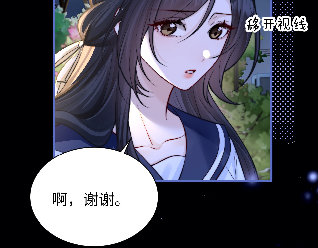 第53话 特殊惊喜 第 78 页