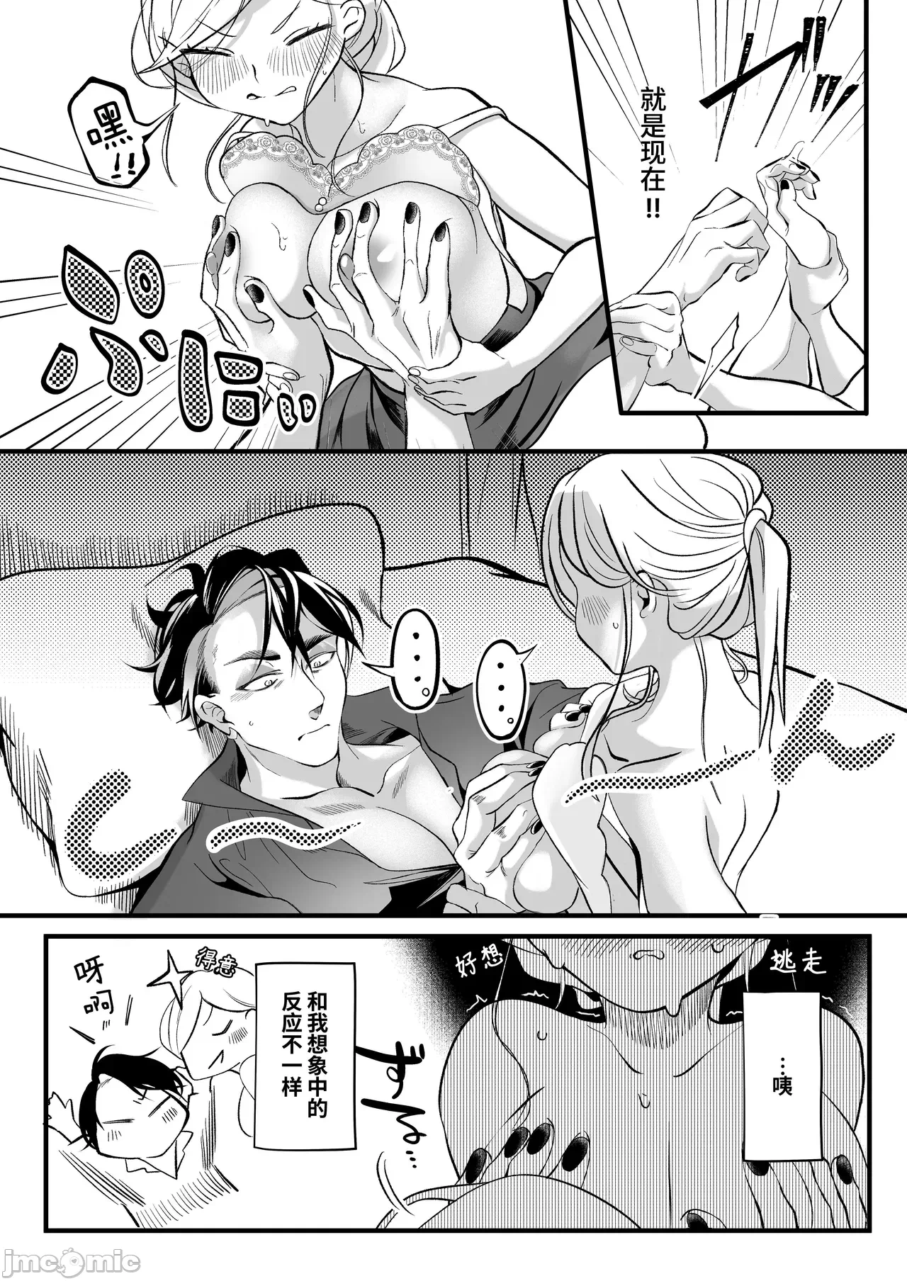 第一话 第 30 页