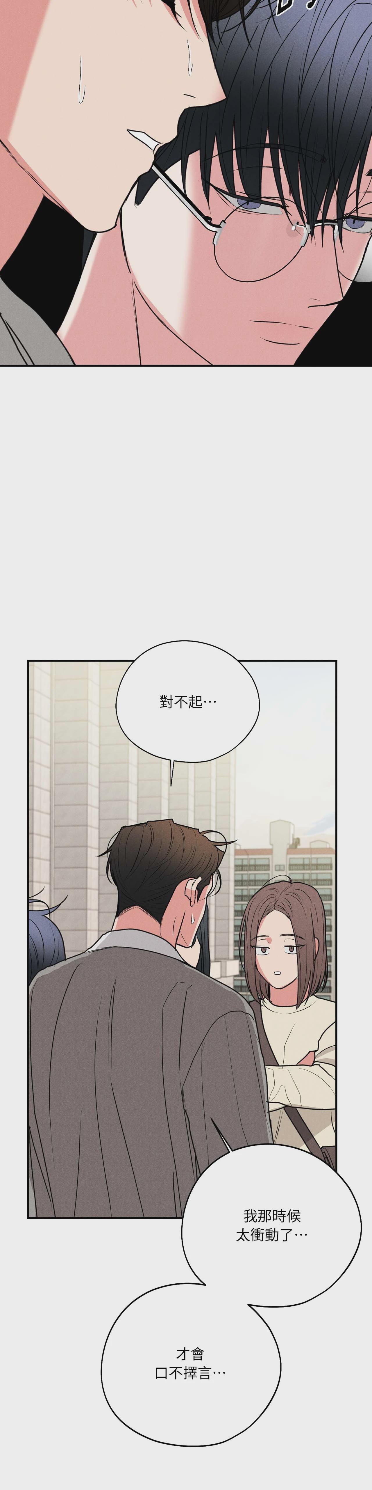 第62话 第 32 页