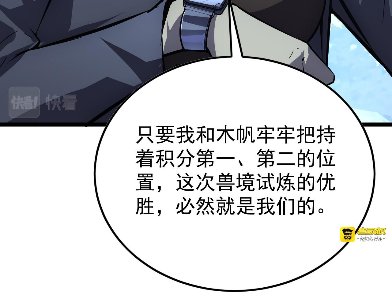 148 引蛇出洞 第 21 页