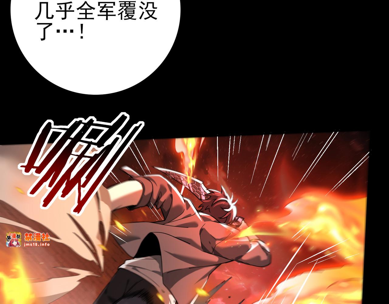 第17话 大灾变 第 85 页