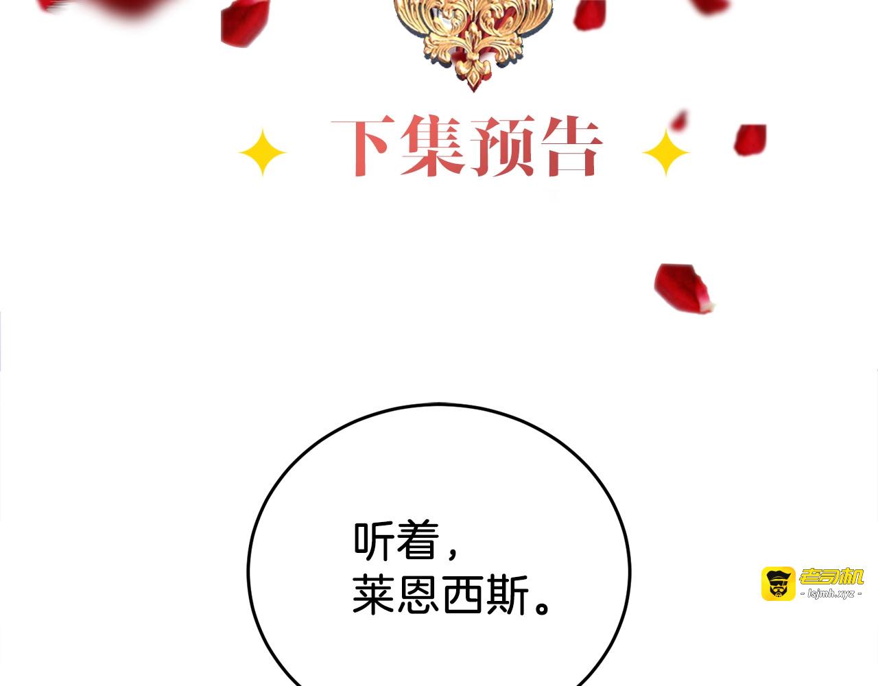 第2话 调教皇子计划 第 261 页