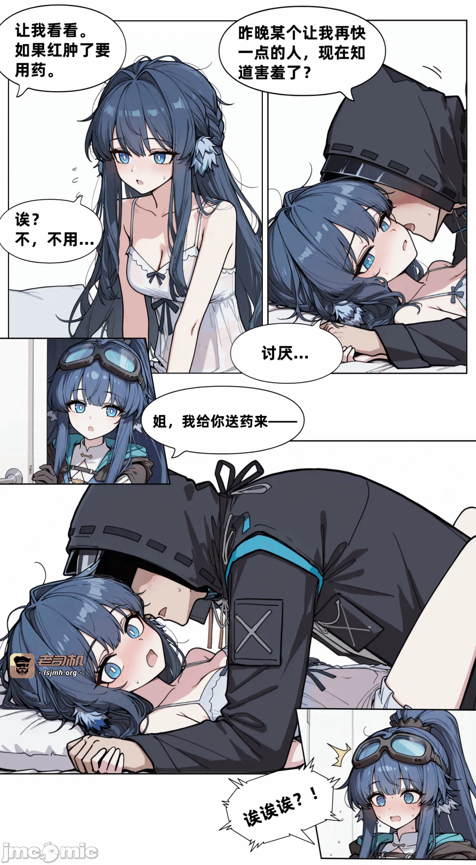 第一话 第 23 页