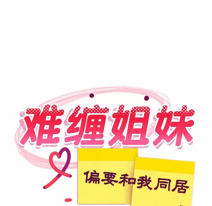 第3话 第 64 页