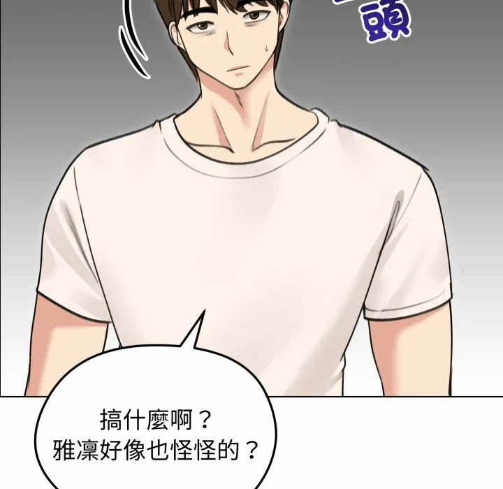 第29话 第 131 页