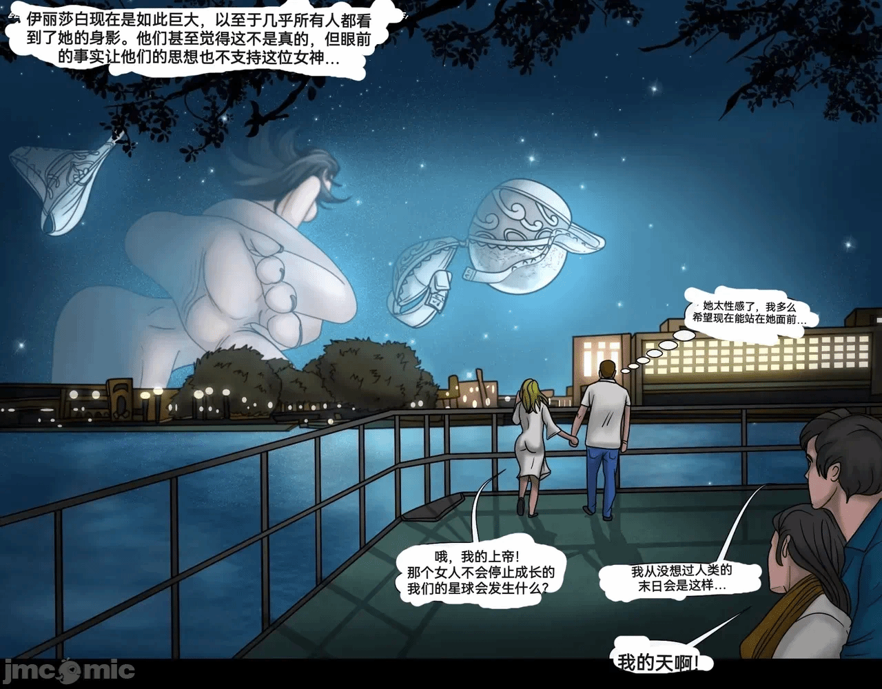 第一话 第 9 页